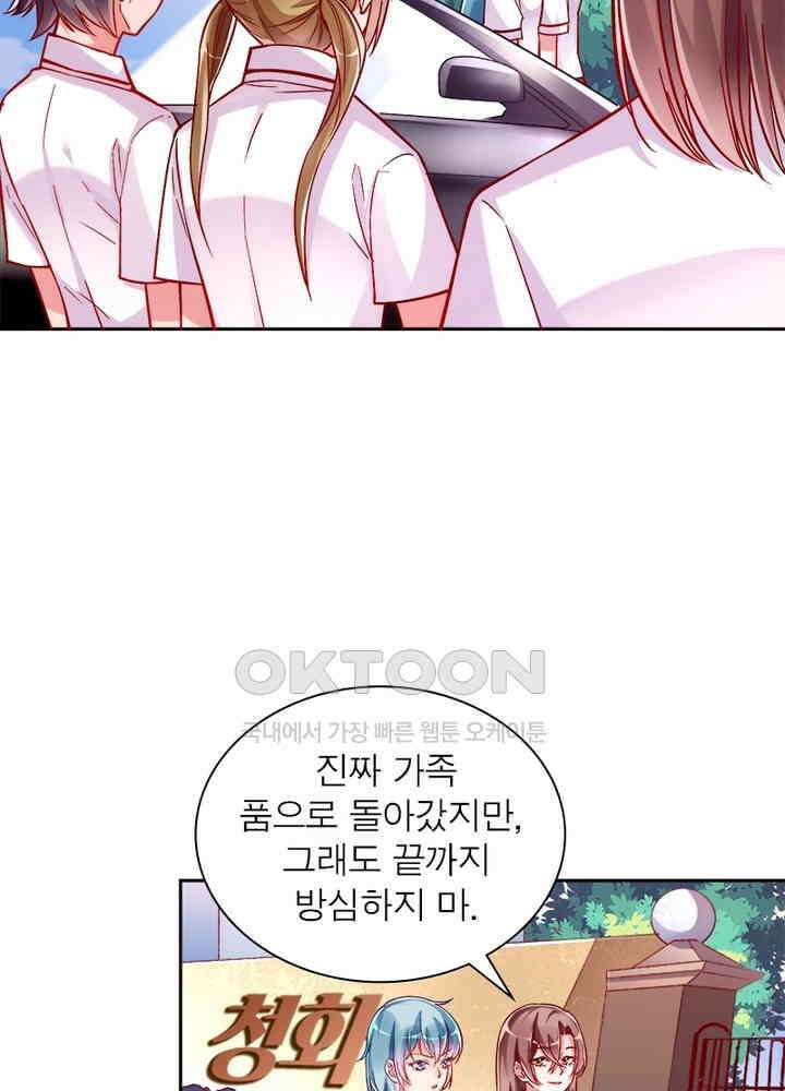 환생해결사 61화 6