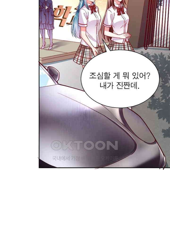 환생해결사 61화 7