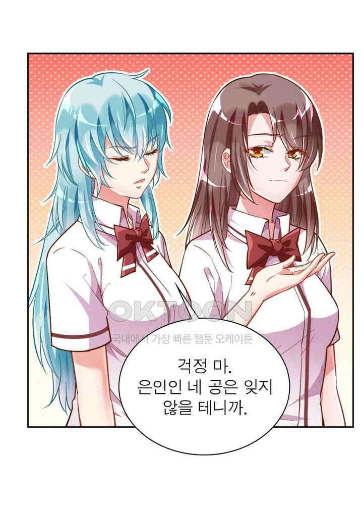 환생해결사 61화 8