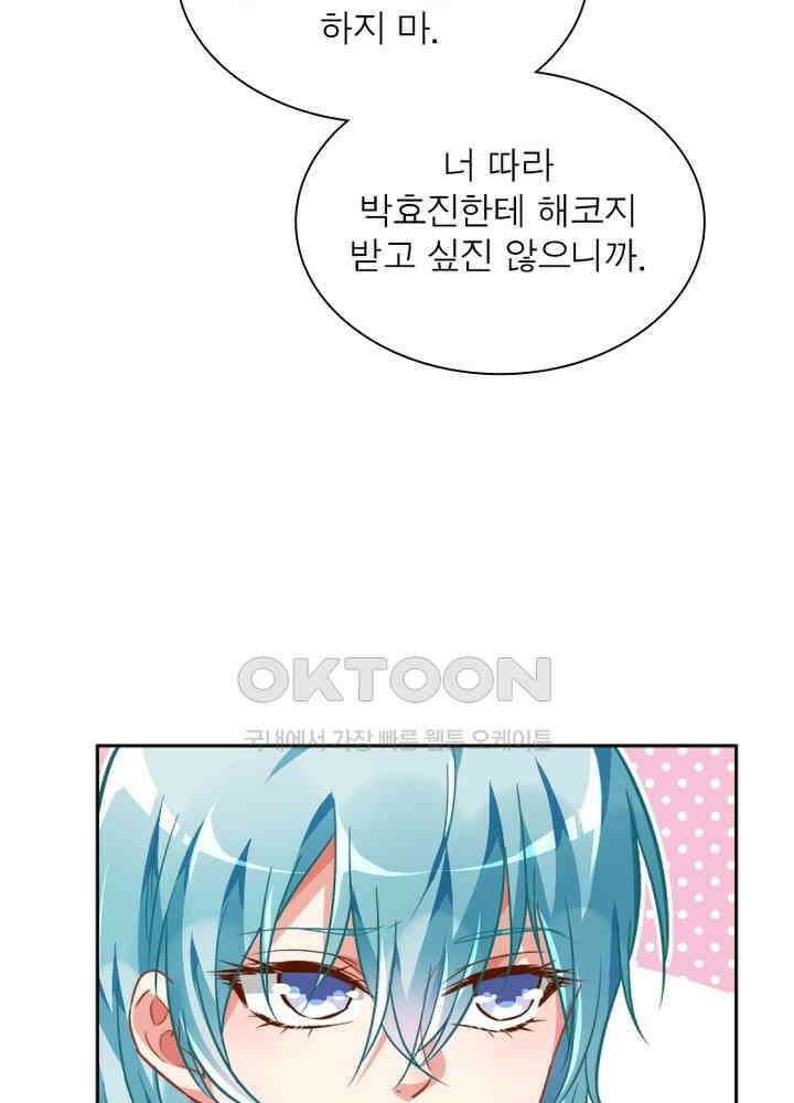 환생해결사 61화 10