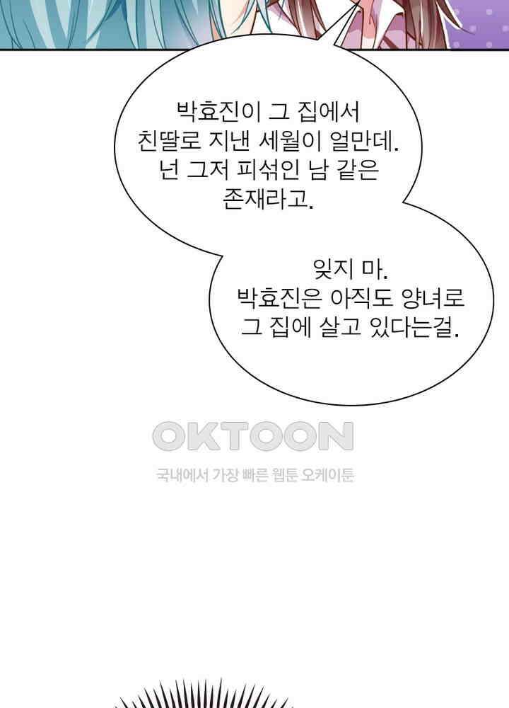 환생해결사 61화 12