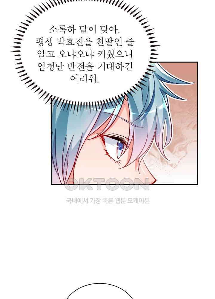 환생해결사 61화 13