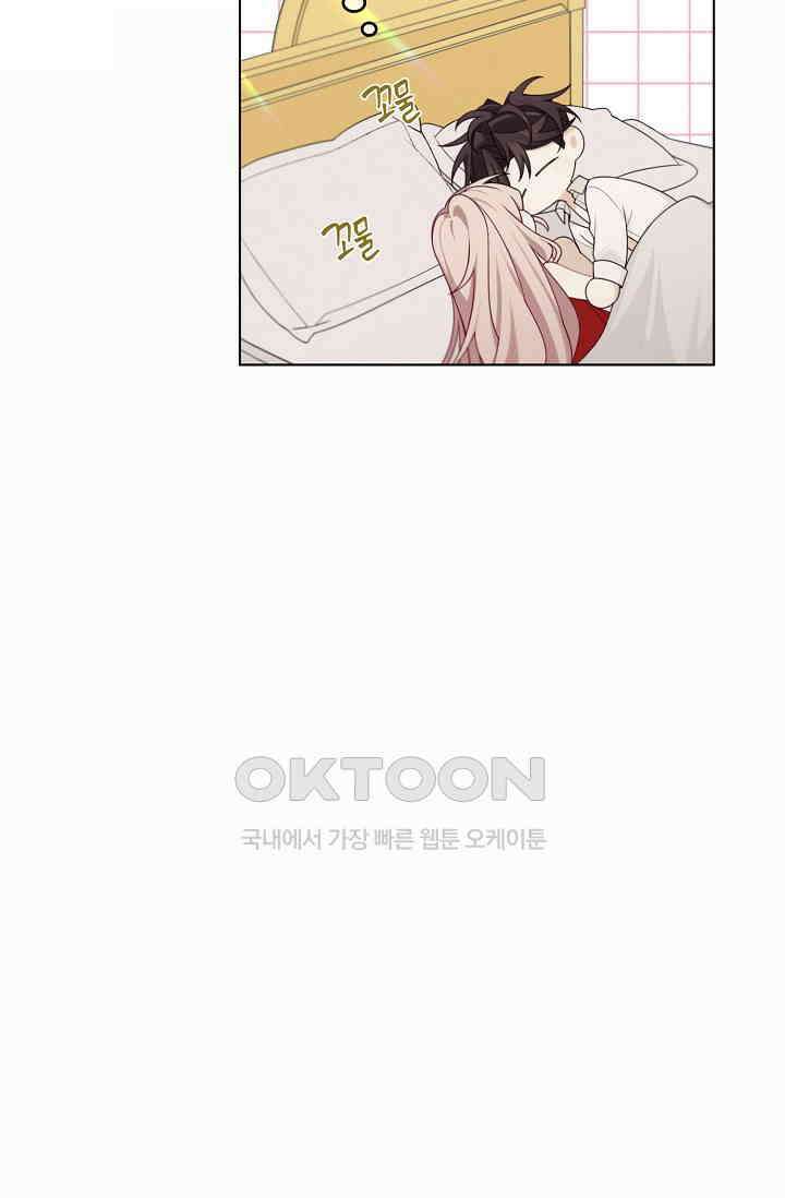 남주는 내가 차지한다 - 50화 마침 5