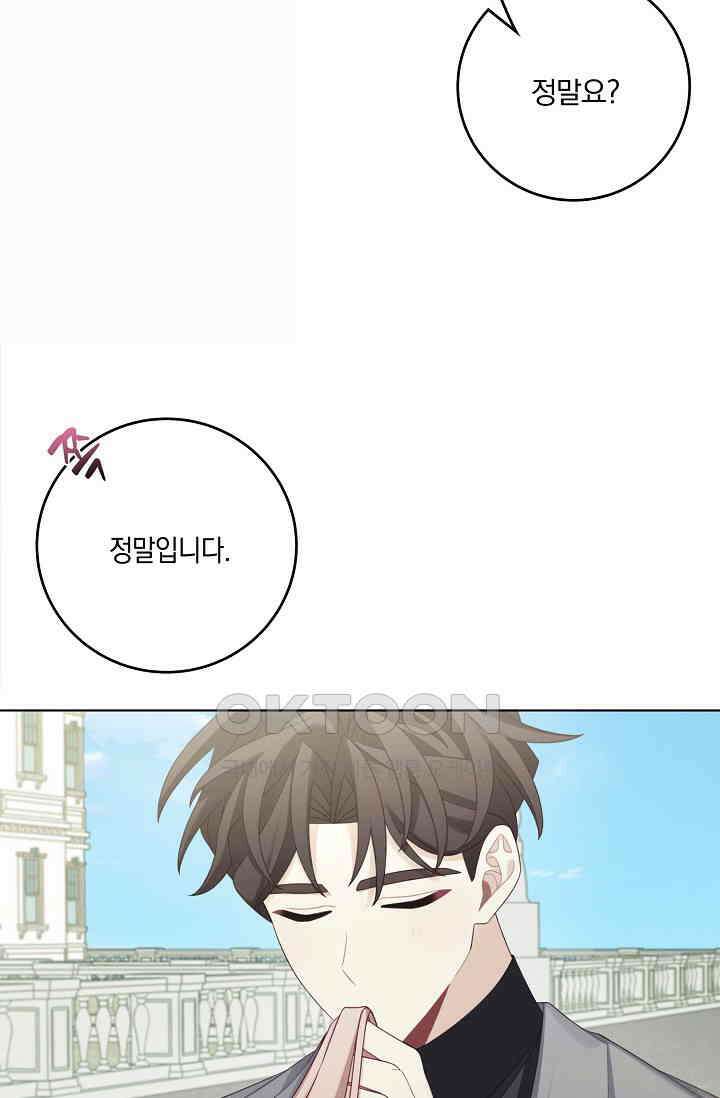 남주는 내가 차지한다 - 50화 마침 9