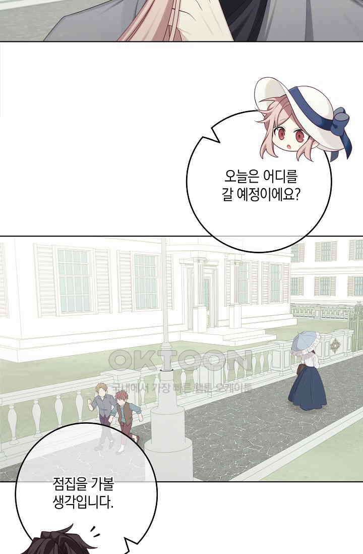 남주는 내가 차지한다 - 50화 마침 10