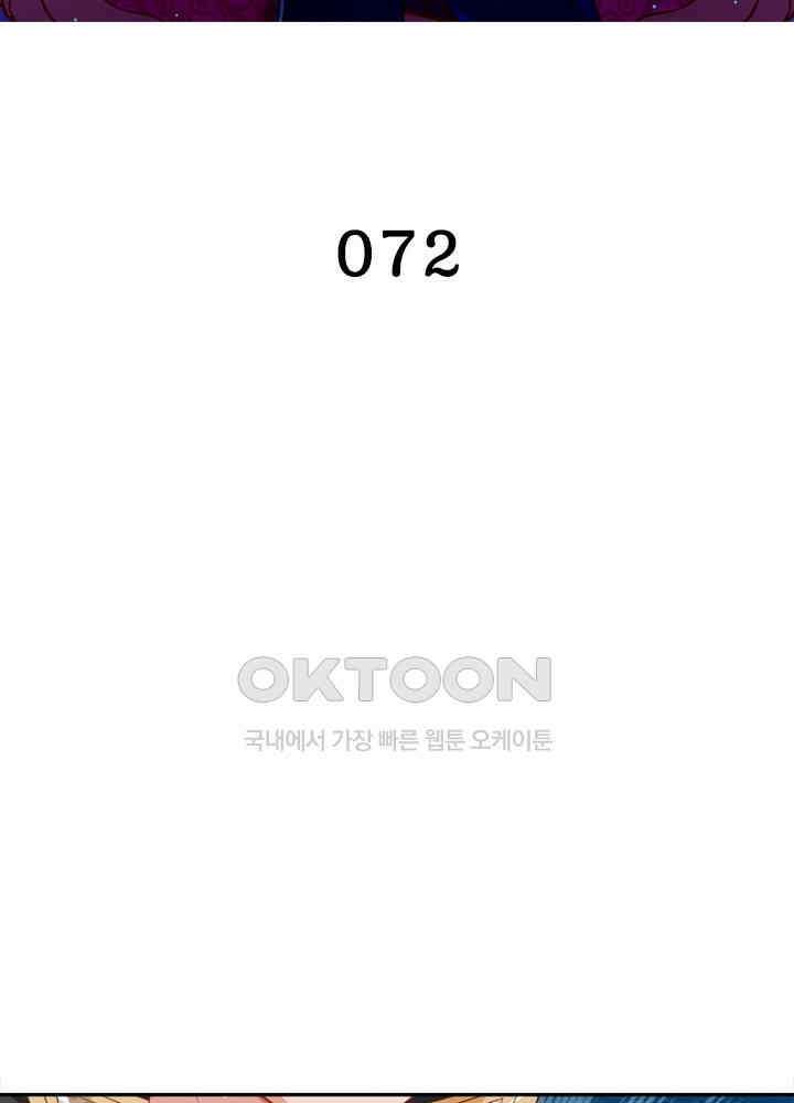환생해결사 72화 2