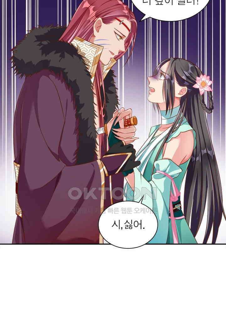 환생해결사 72화 4