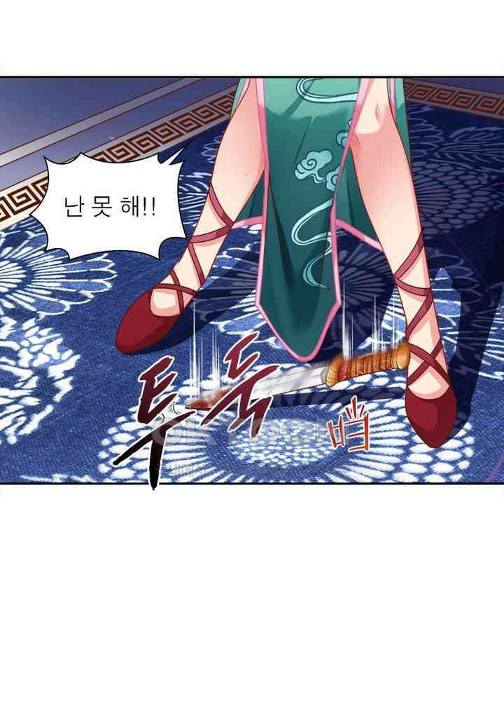 환생해결사 72화 5