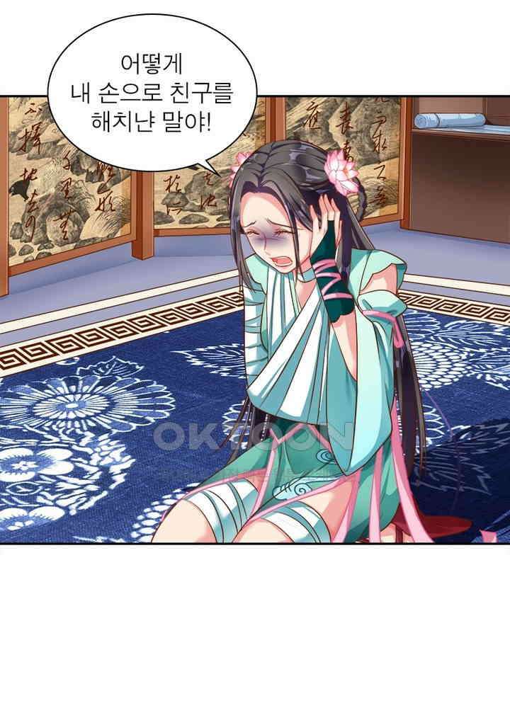 환생해결사 72화 6