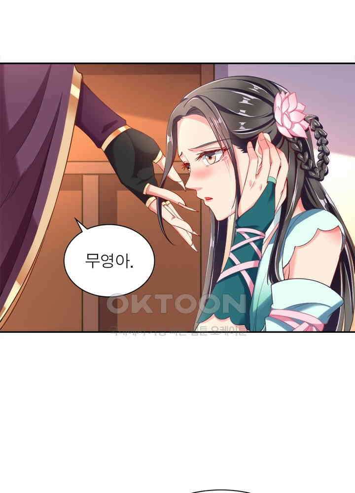 환생해결사 72화 7
