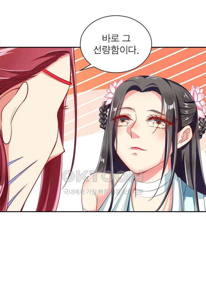 환생해결사 72화 9