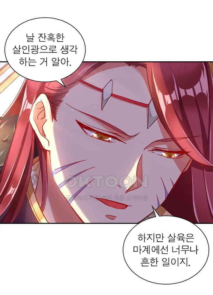 환생해결사 72화 10