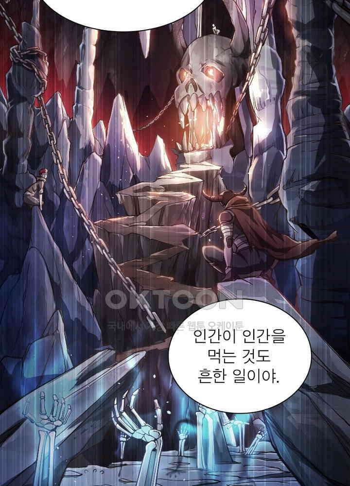 환생해결사 72화 12