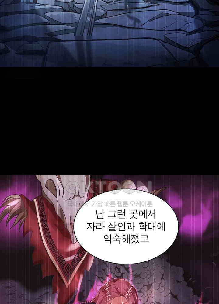 환생해결사 72화 13