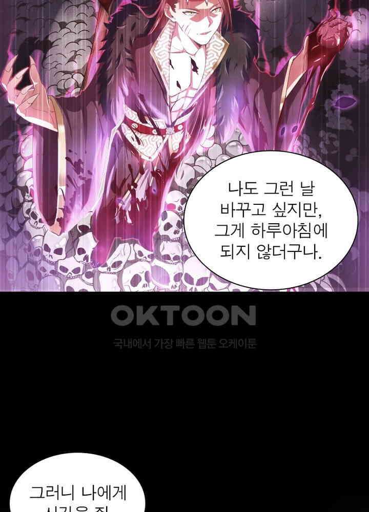 환생해결사 72화 14