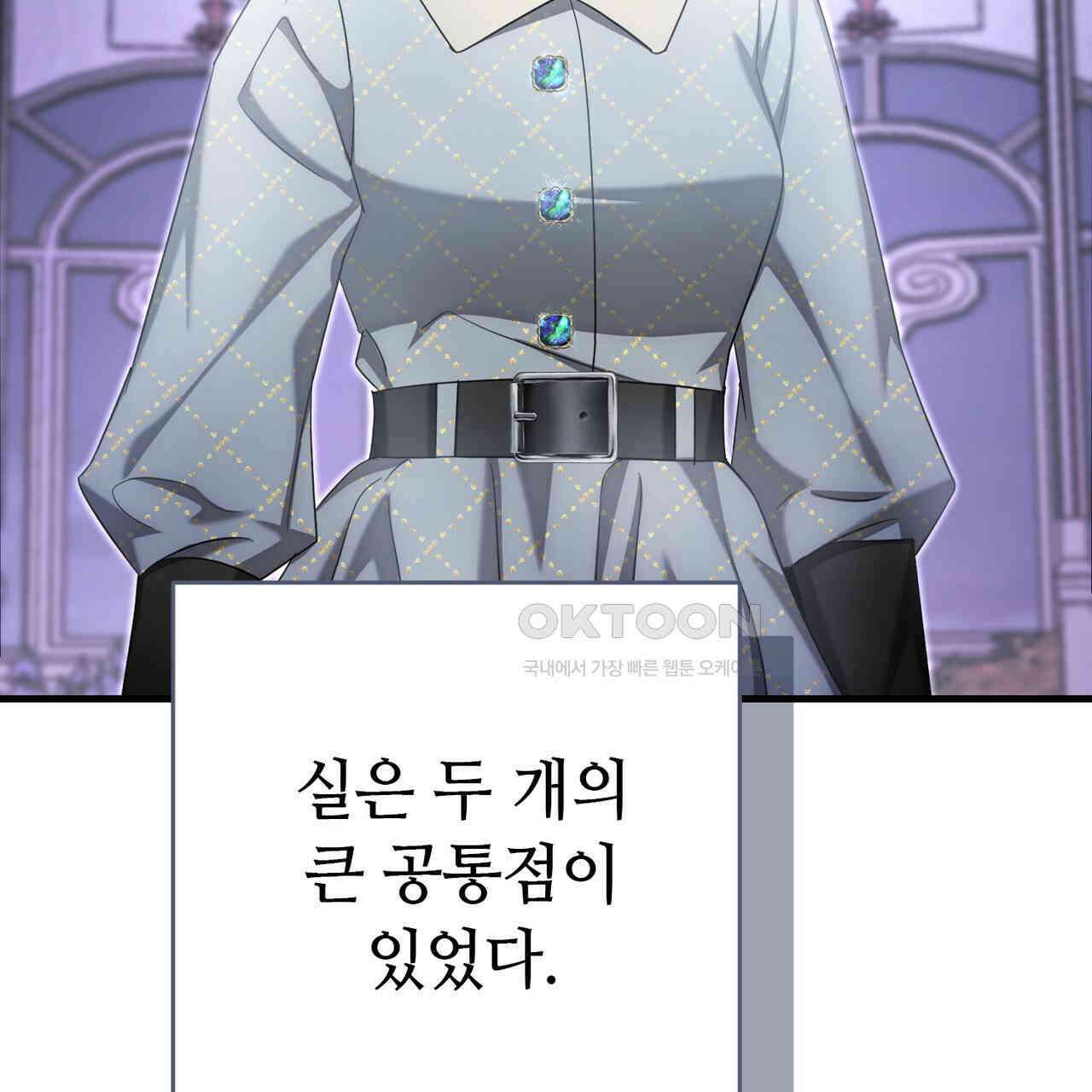 악녀에게 의리가 어디 있어 140화 9