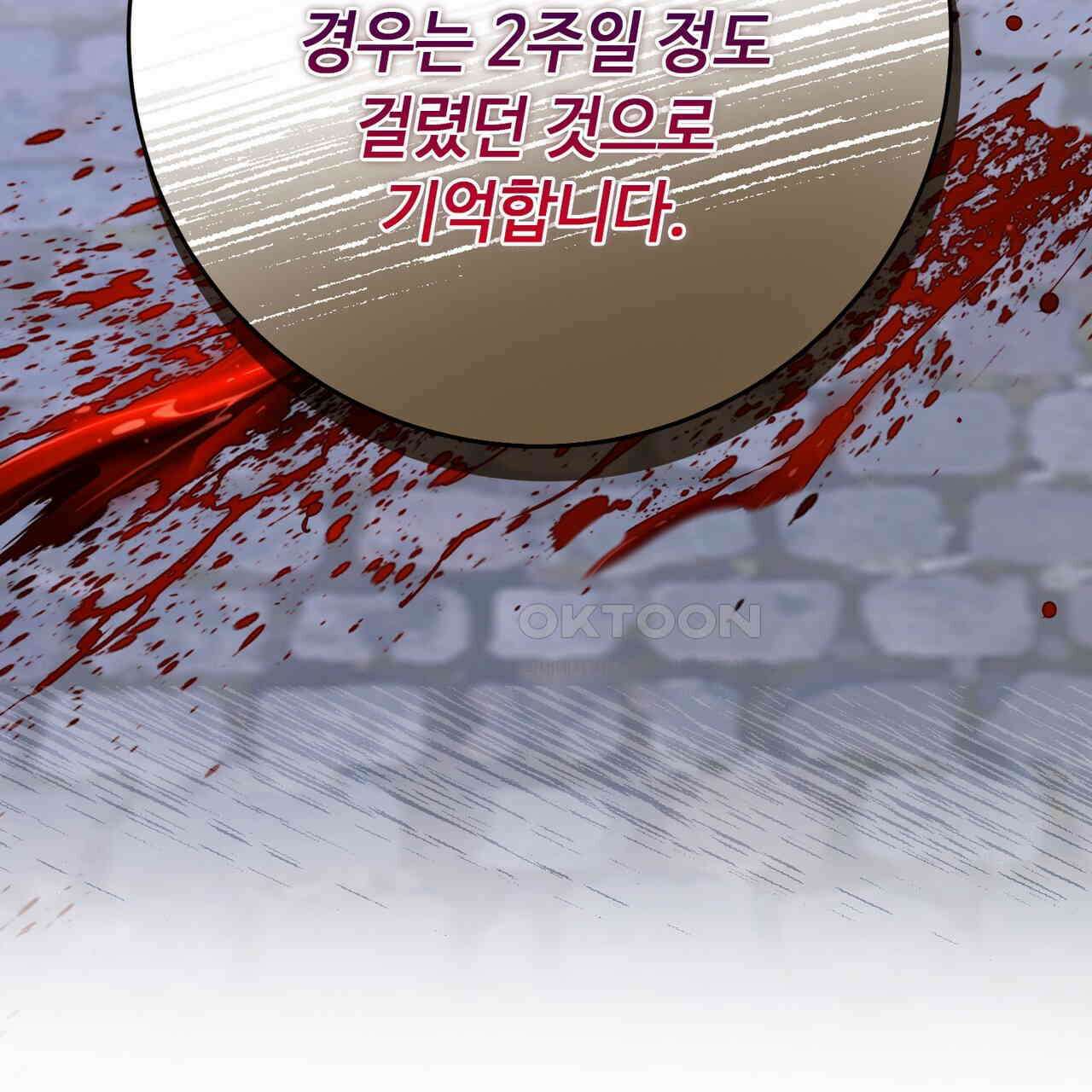 악녀에게 의리가 어디 있어 140화 27