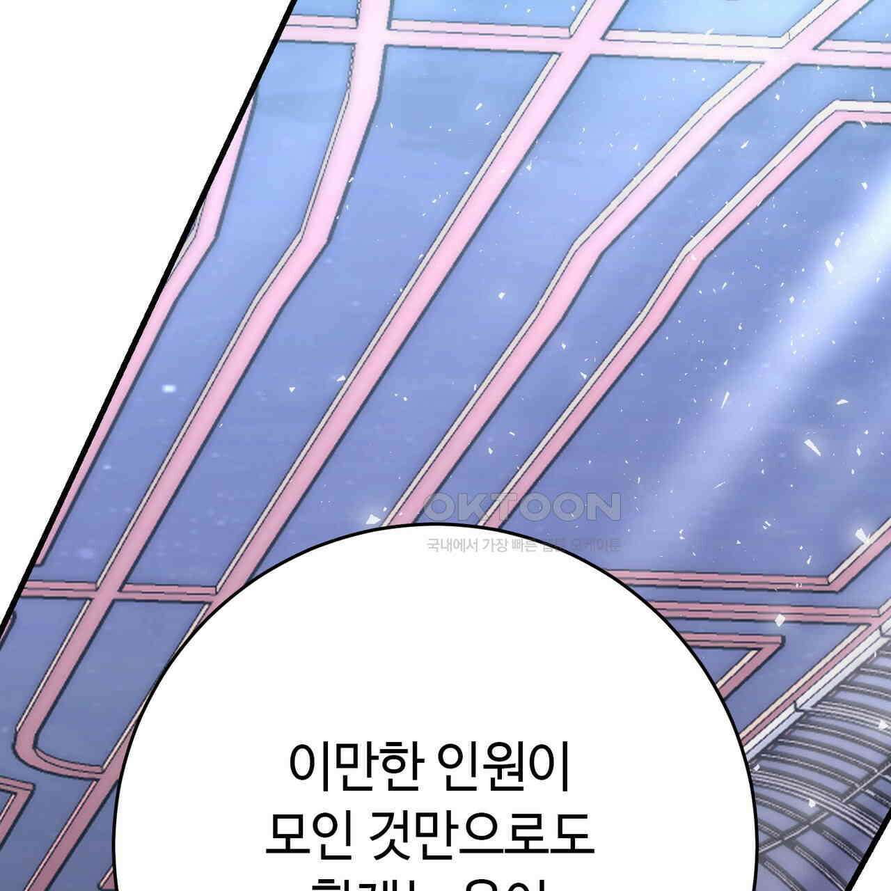 악녀에게 의리가 어디 있어 140화 35