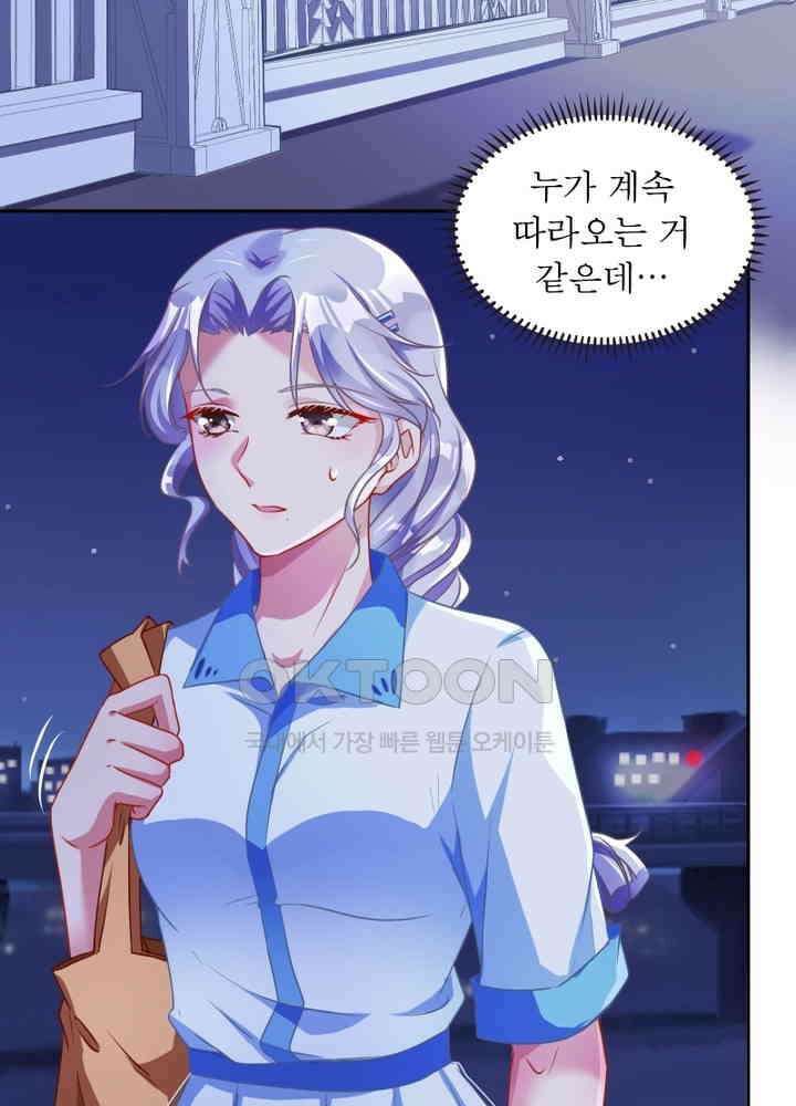 환생해결사 79화 4