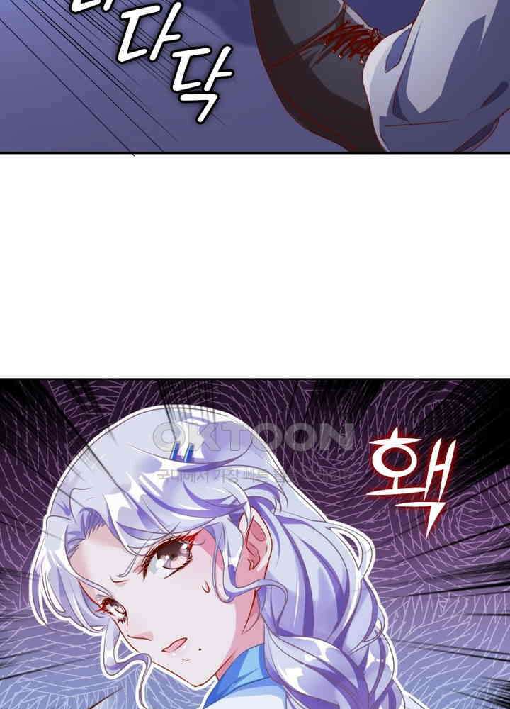 환생해결사 79화 6