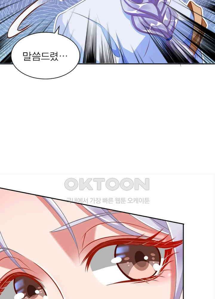 환생해결사 79화 7