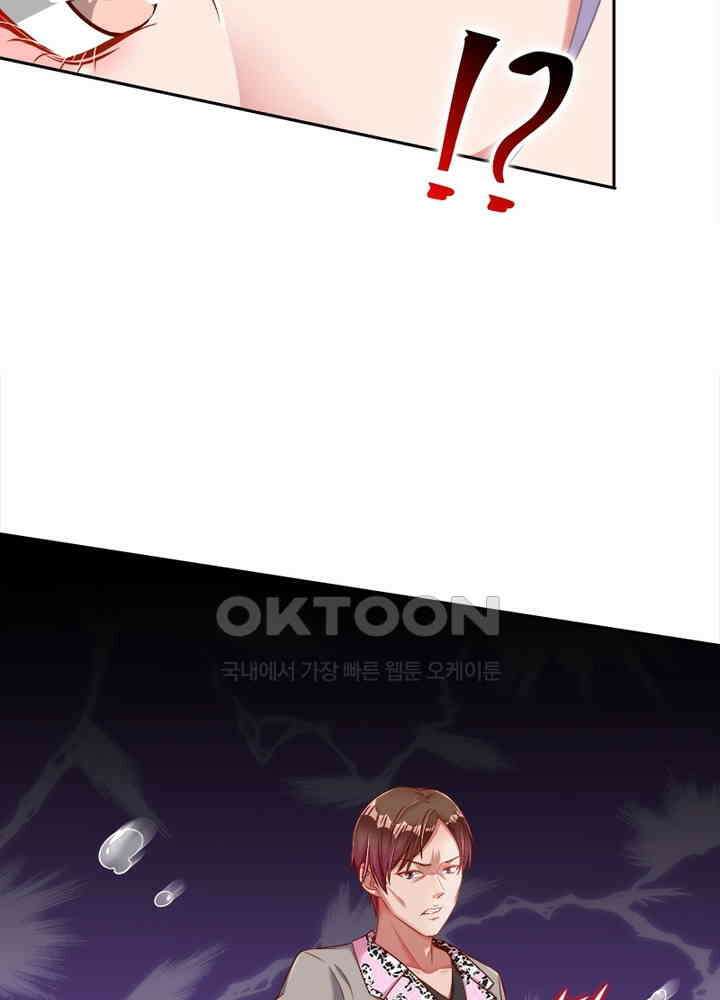 환생해결사 79화 8