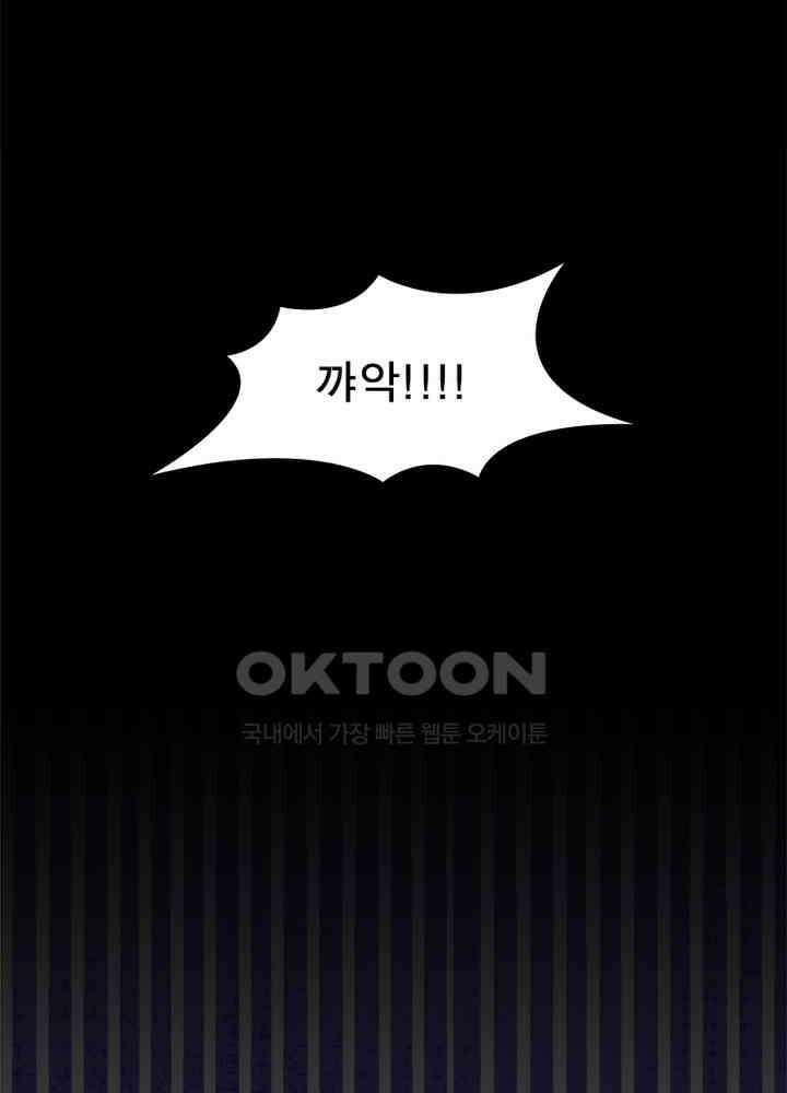 환생해결사 79화 10