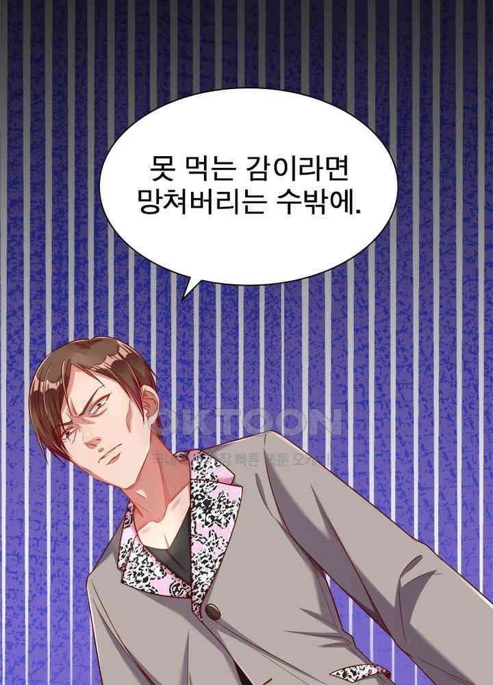 환생해결사 79화 11