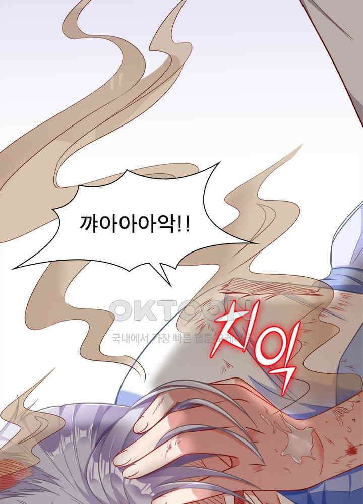 환생해결사 79화 13