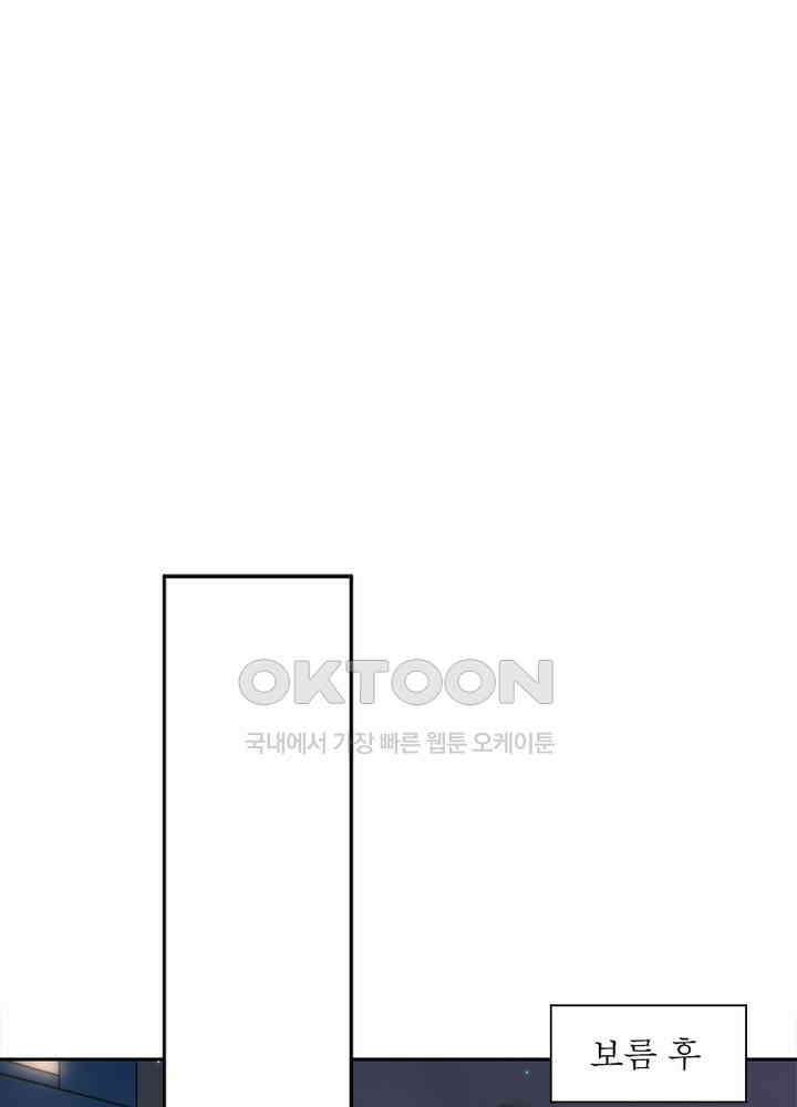 환생해결사 79화 15