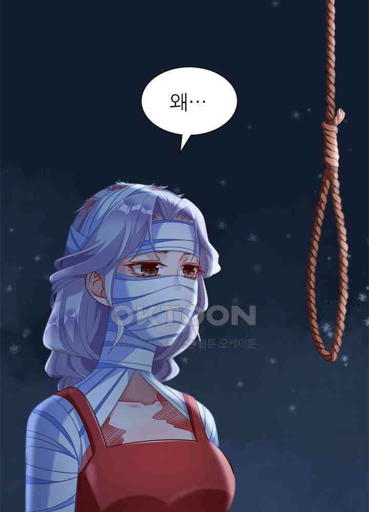 환생해결사 79화 17