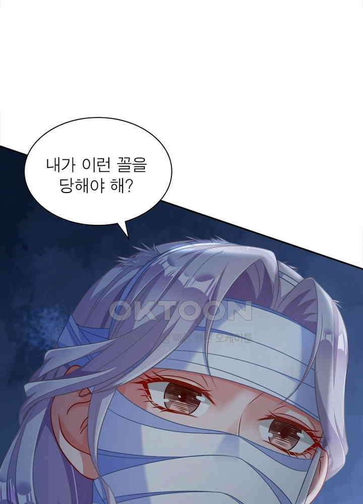 환생해결사 79화 20