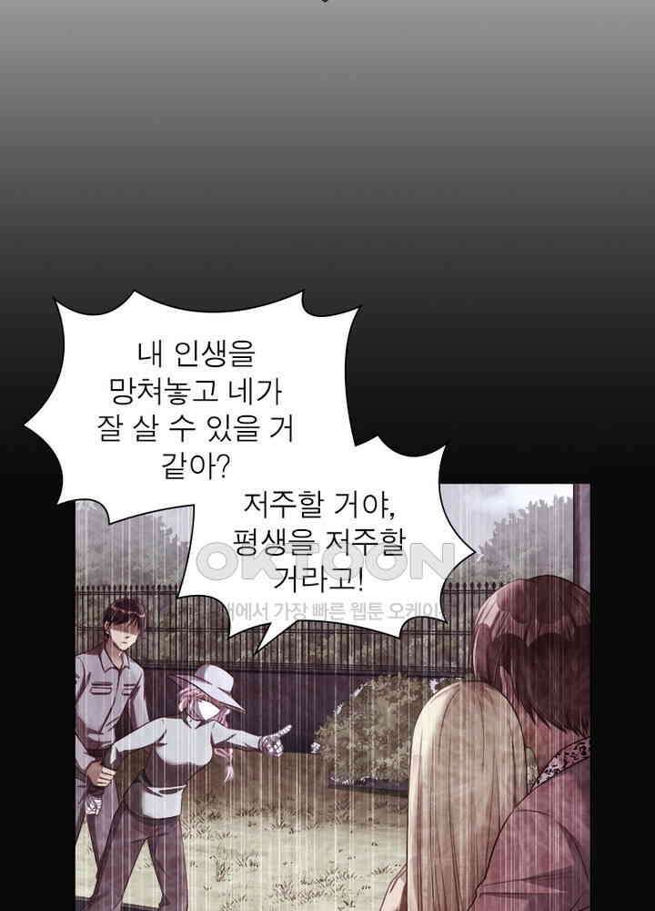 환생해결사 79화 26