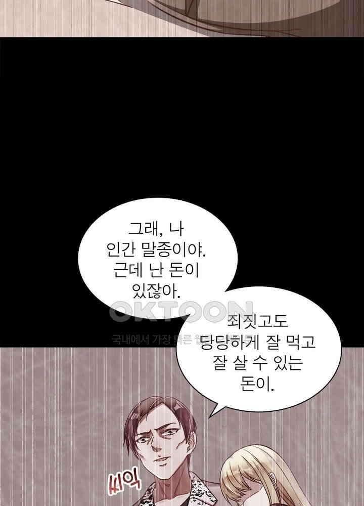환생해결사 79화 32