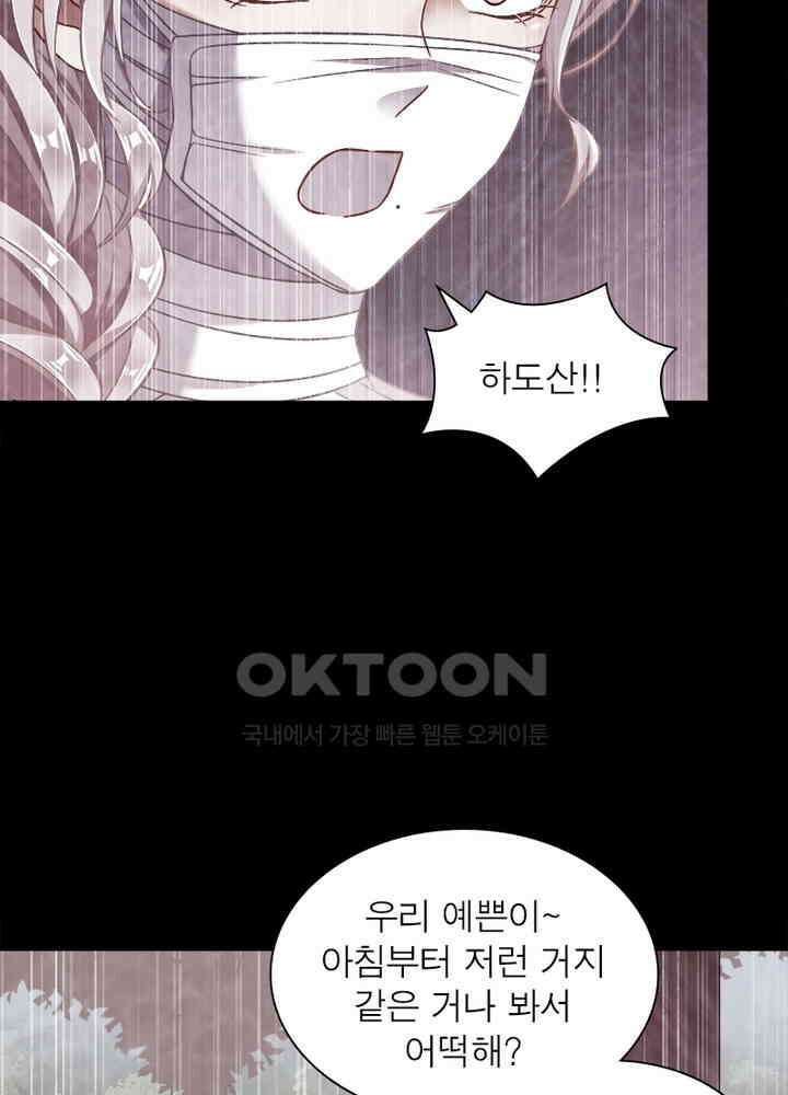 환생해결사 79화 35