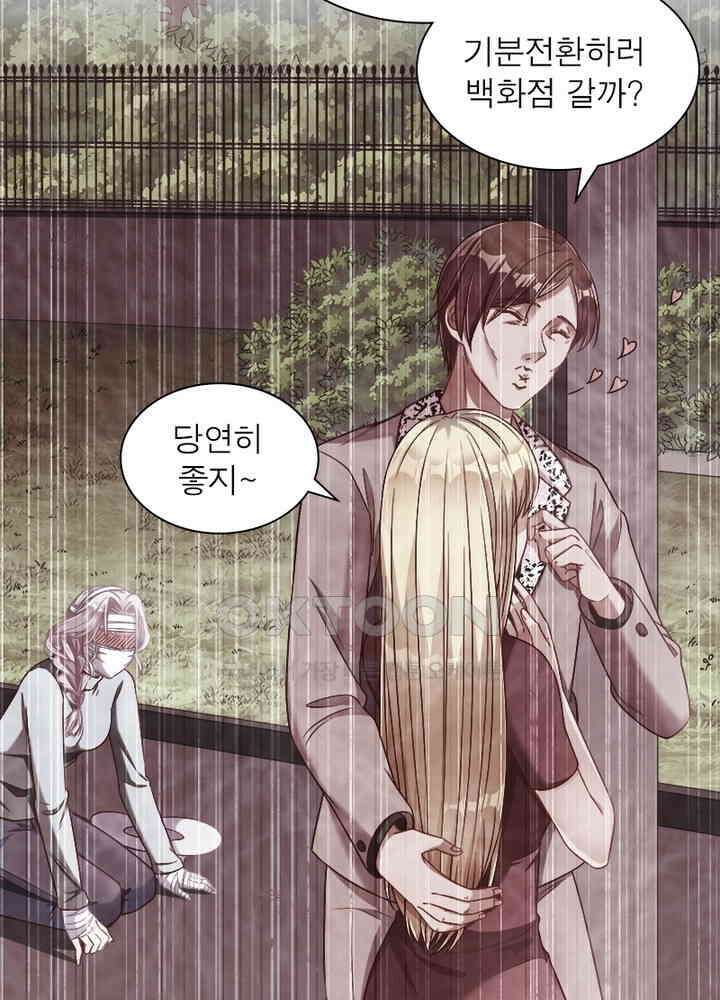 환생해결사 79화 36