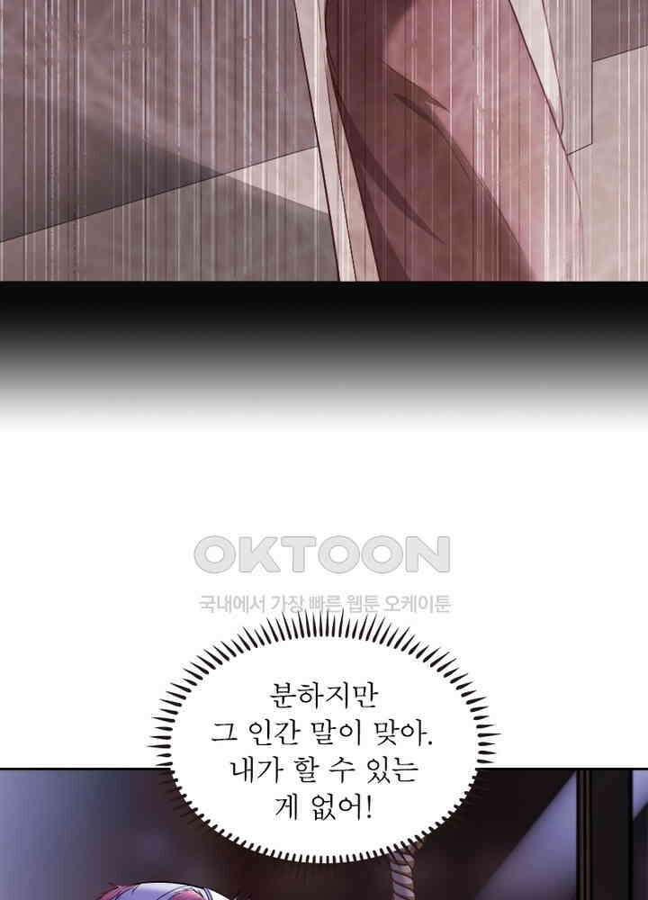 환생해결사 79화 37