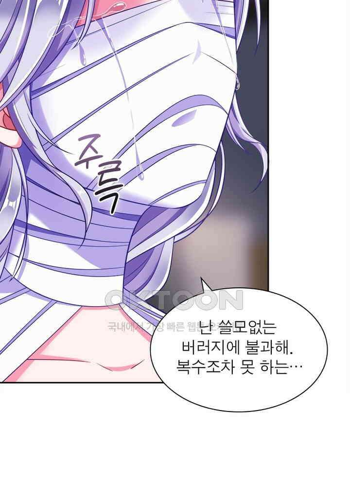 환생해결사 79화 39