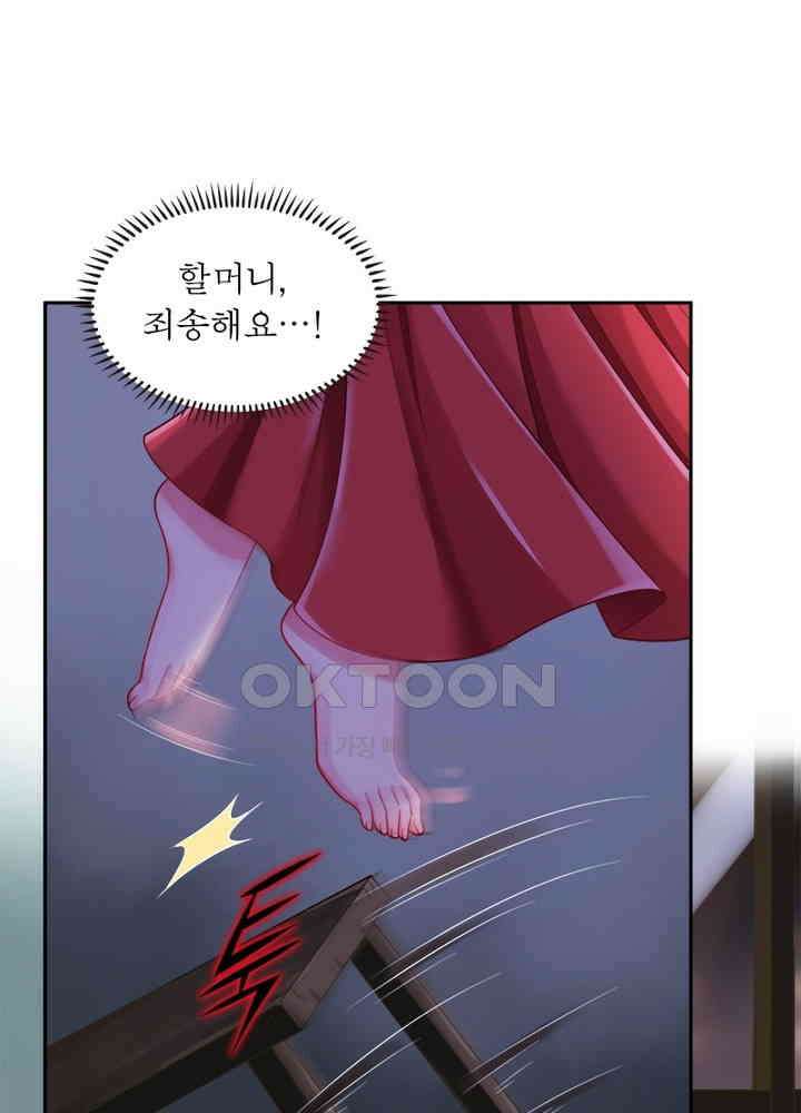 환생해결사 79화 40