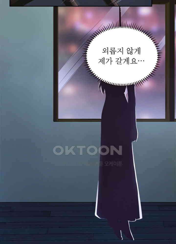 환생해결사 79화 41