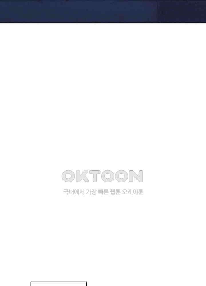 환생해결사 79화 43