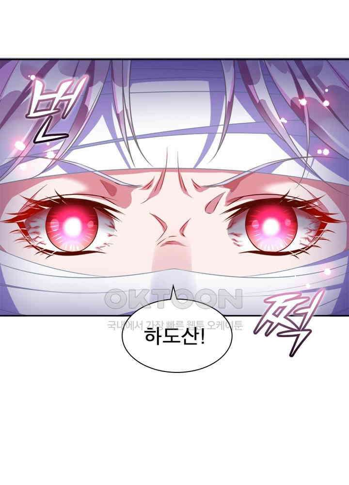 환생해결사 79화 49