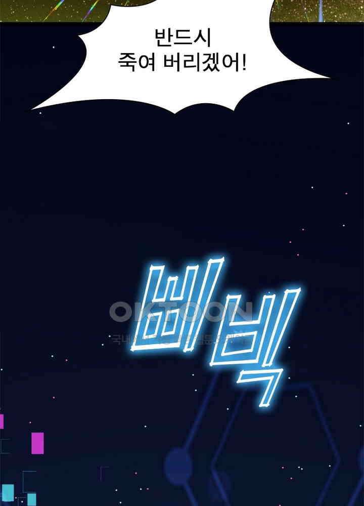 환생해결사 79화 54