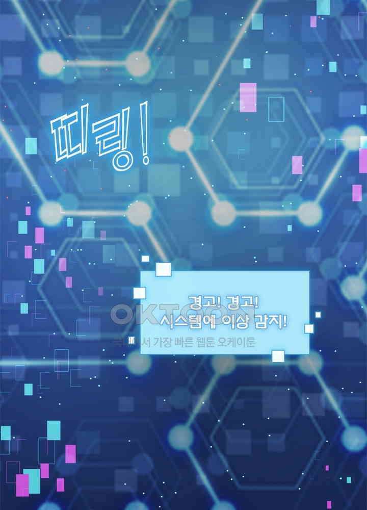환생해결사 79화 56