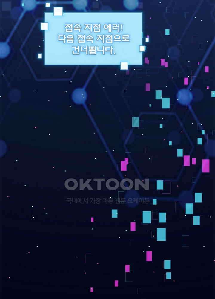 환생해결사 79화 57