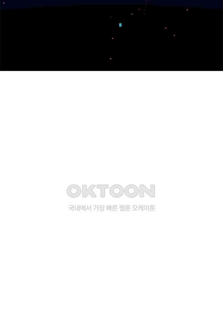 환생해결사 79화 58