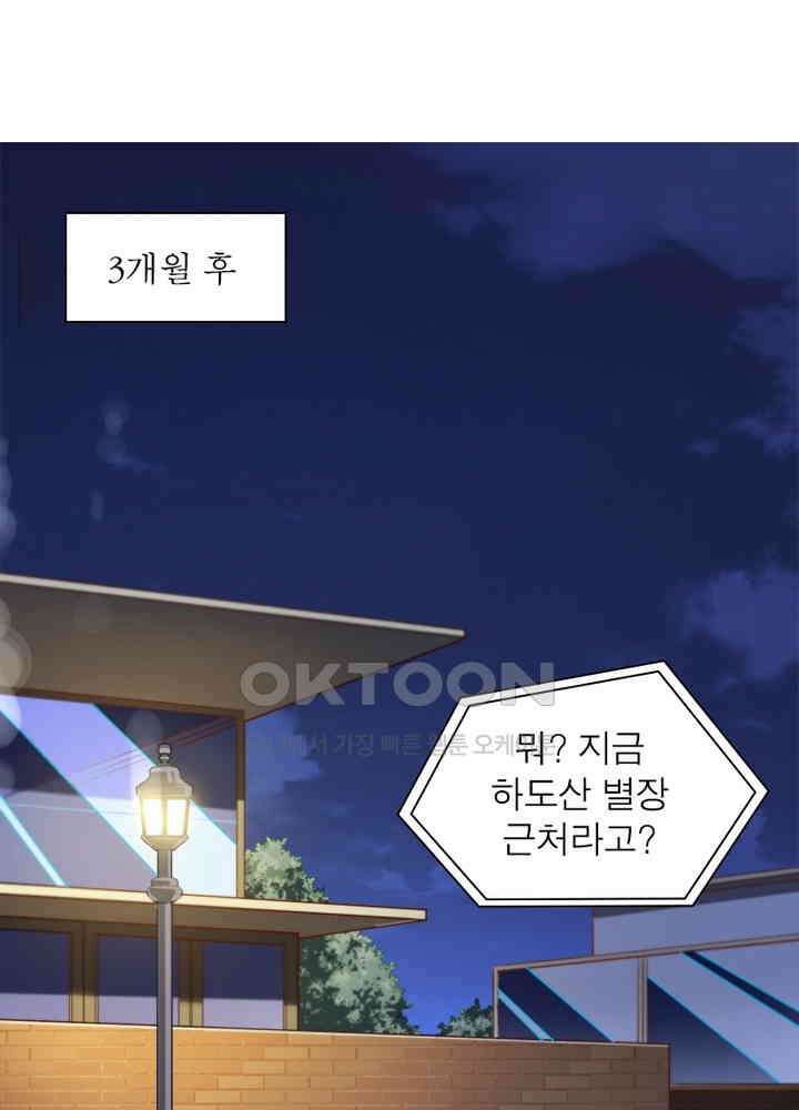 환생해결사 79화 59