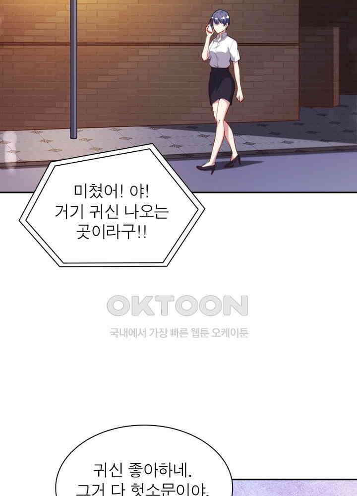 환생해결사 79화 60