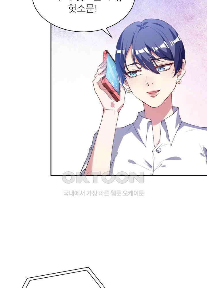 환생해결사 79화 61
