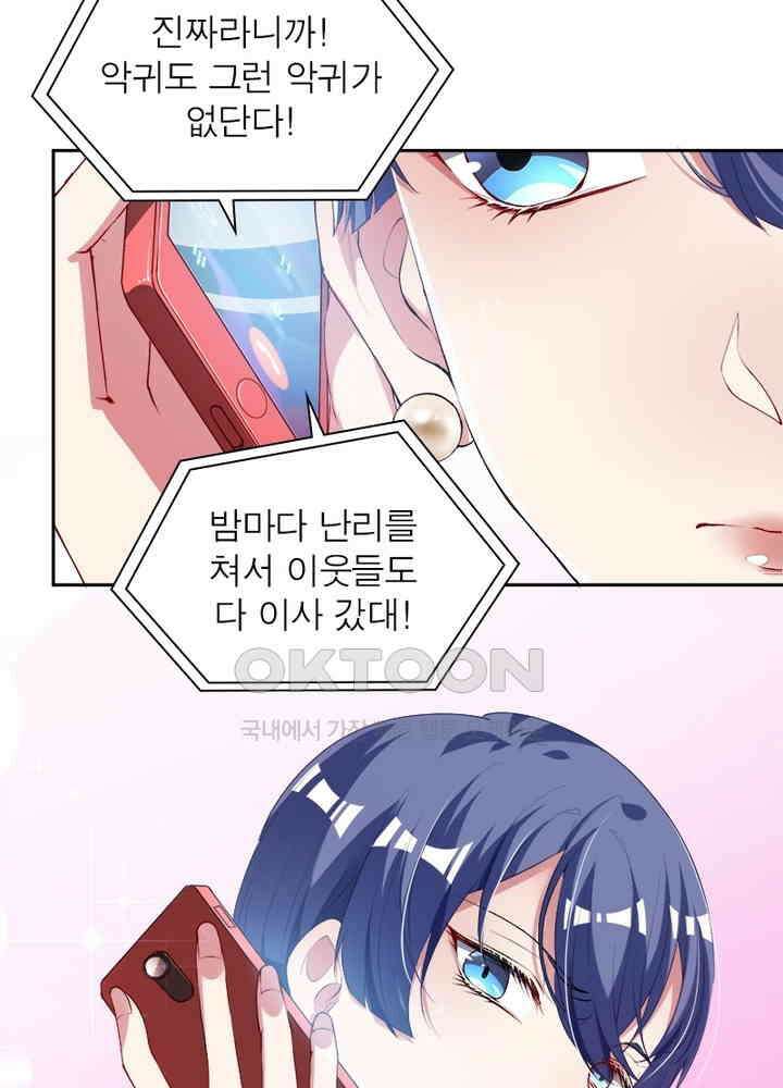 환생해결사 79화 62